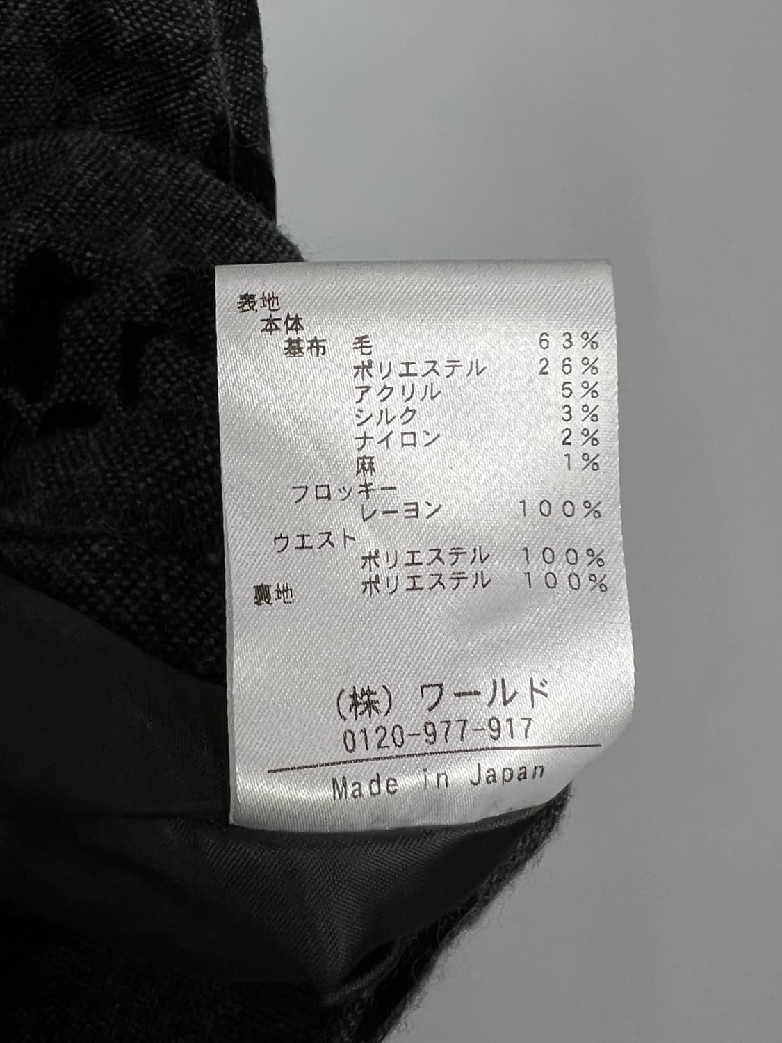 SOUP 패턴 스커트 상품이미지5