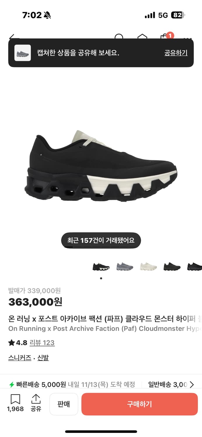 [구매]온파프 285,290 그레이,블랙 상품이미지2