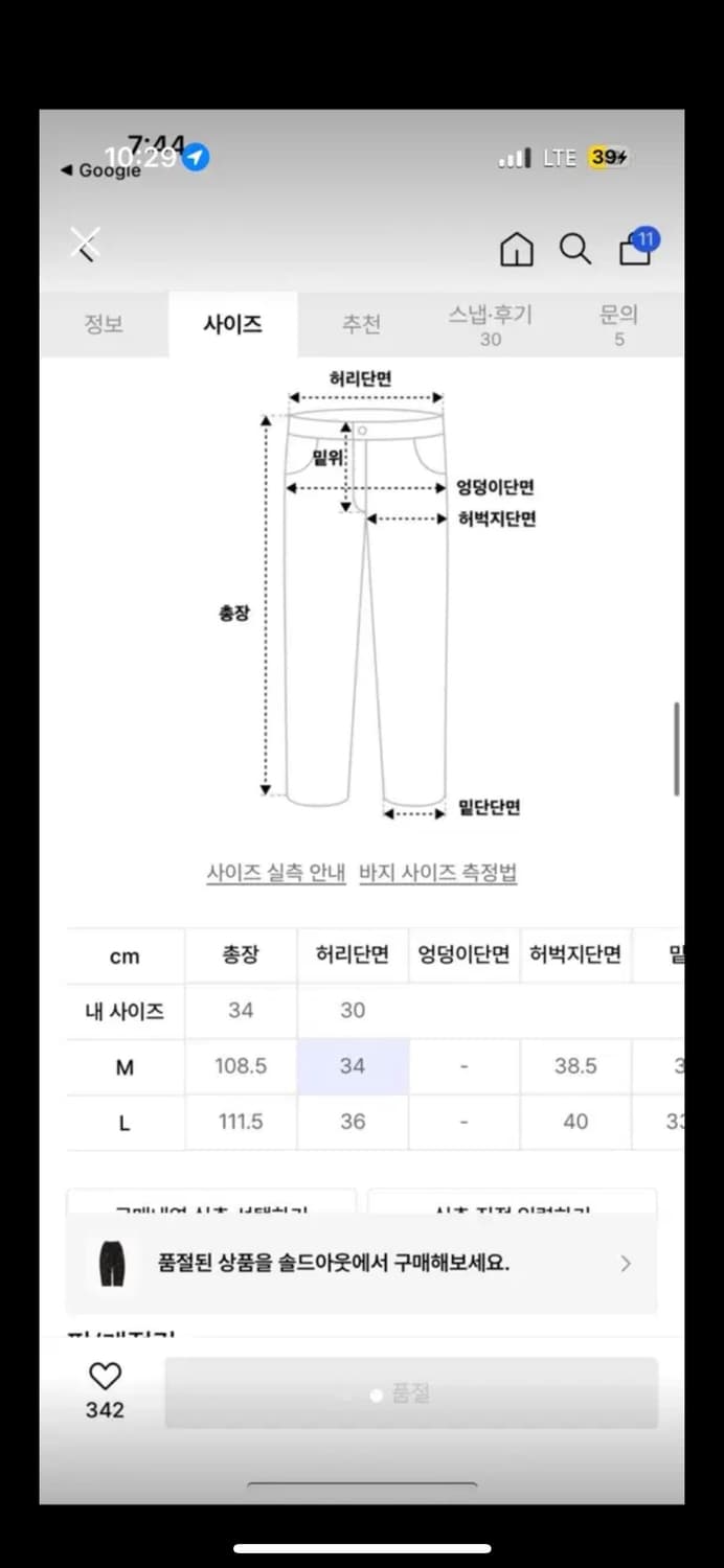 위캔더스 매직팬츠 상품이미지3