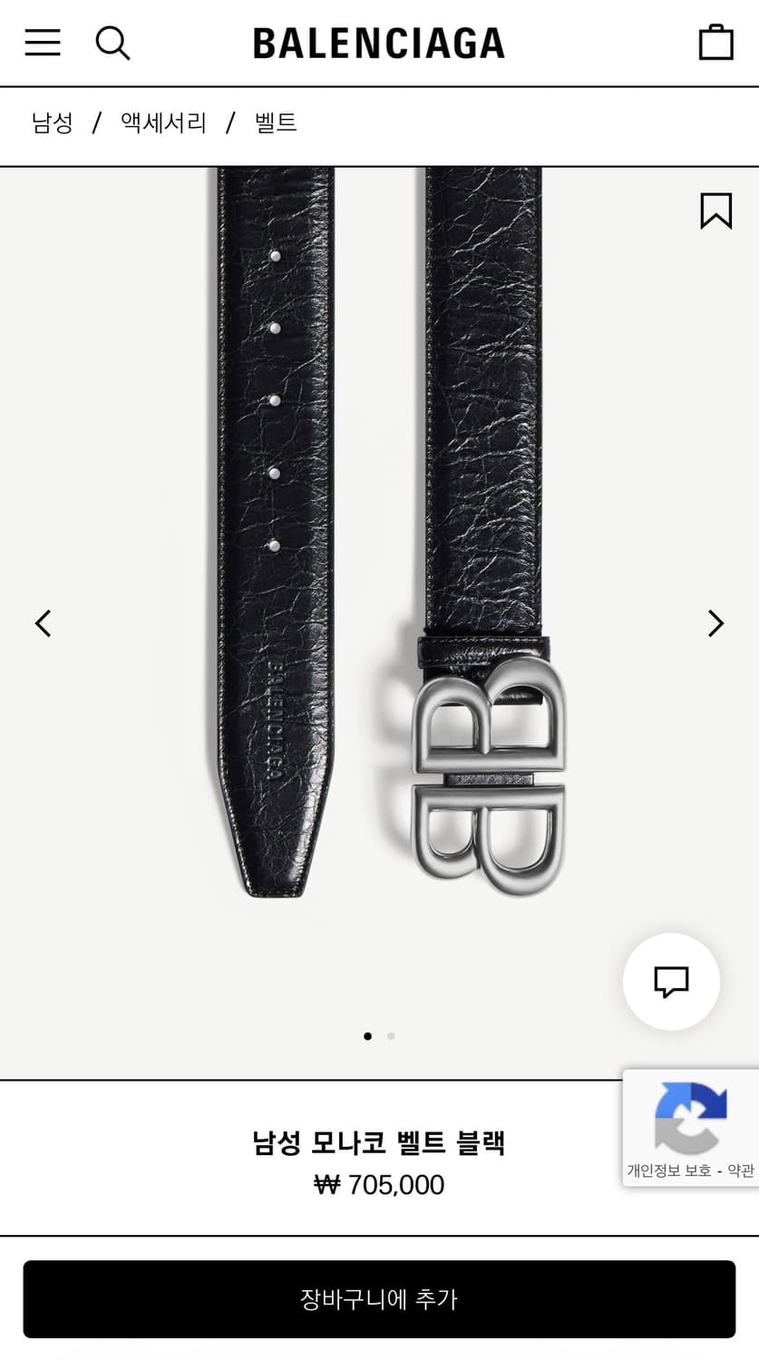 (90) 발렌시아가 남성 모나코 벨트 블랙 상품이미지10