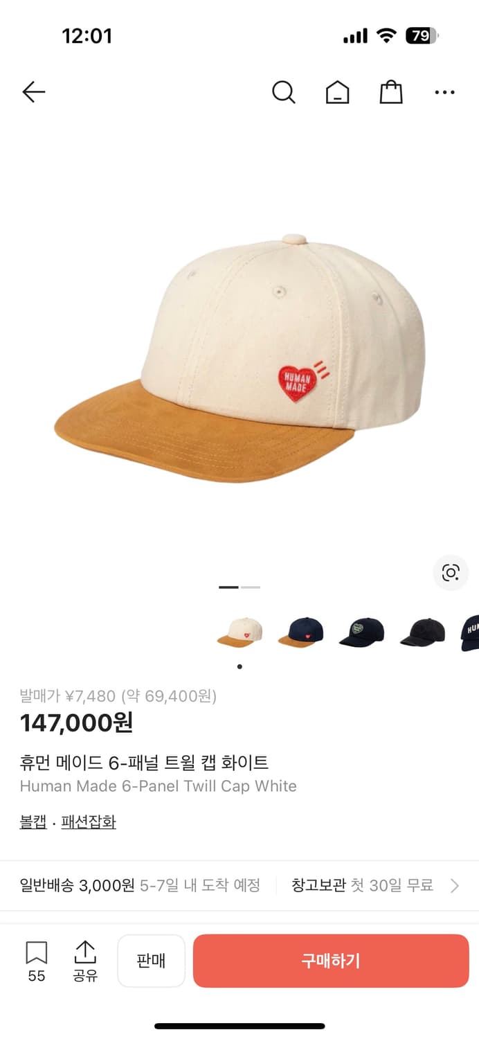 휴먼메이드 6-패널 트윌 캡 화이트 상품이미지2