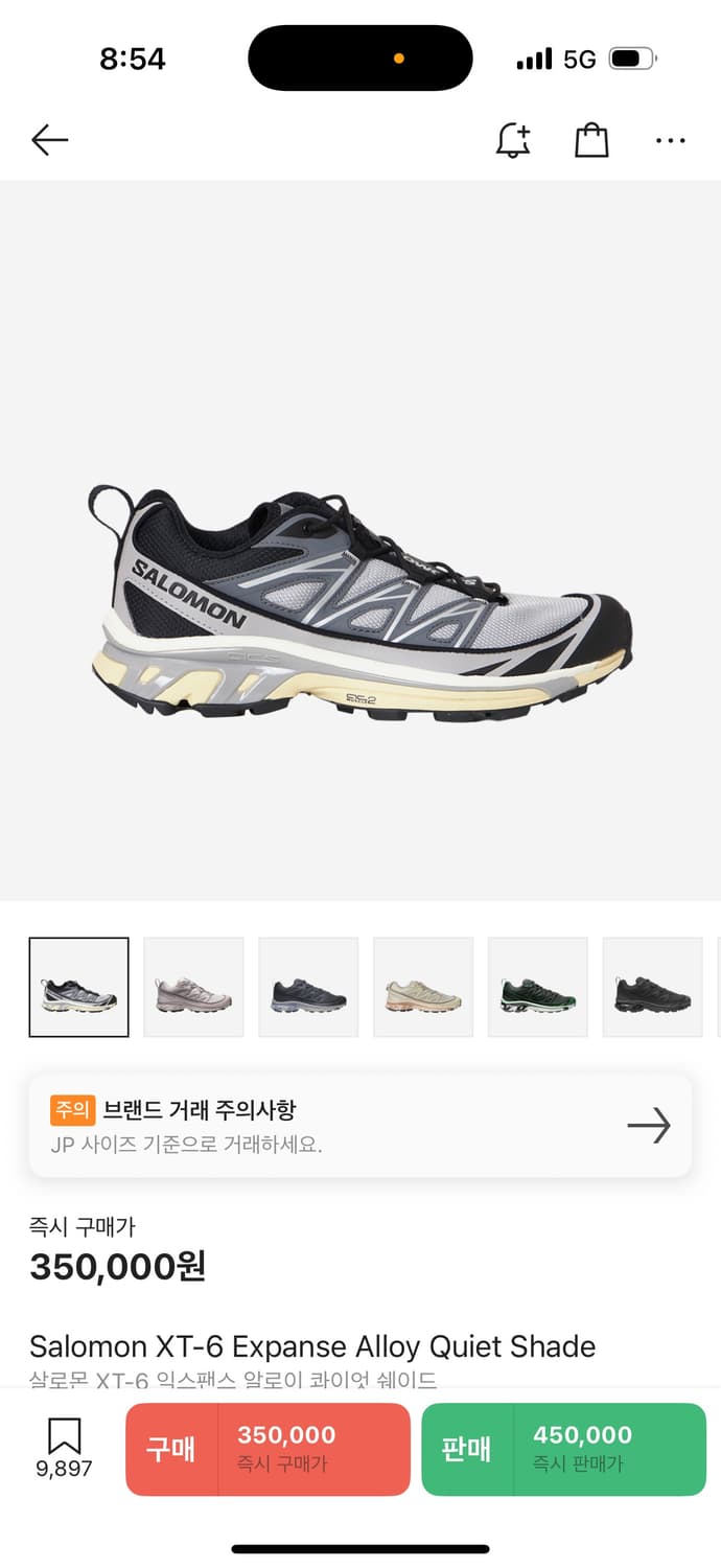 살로몬 XT-6 익스팬스 알로이 콰이엇 쉐이드 상품이미지1
