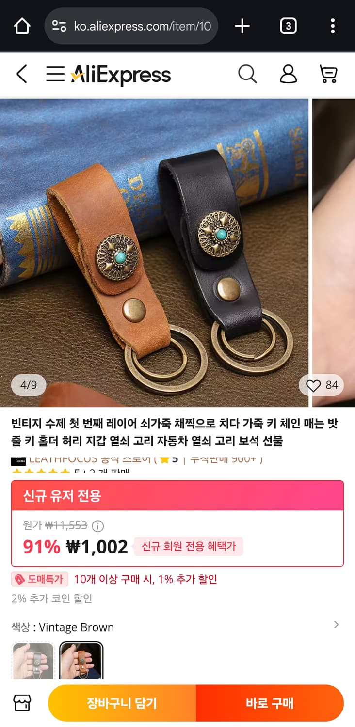 사진에 있는 키링들 파는분들 상품이미지3