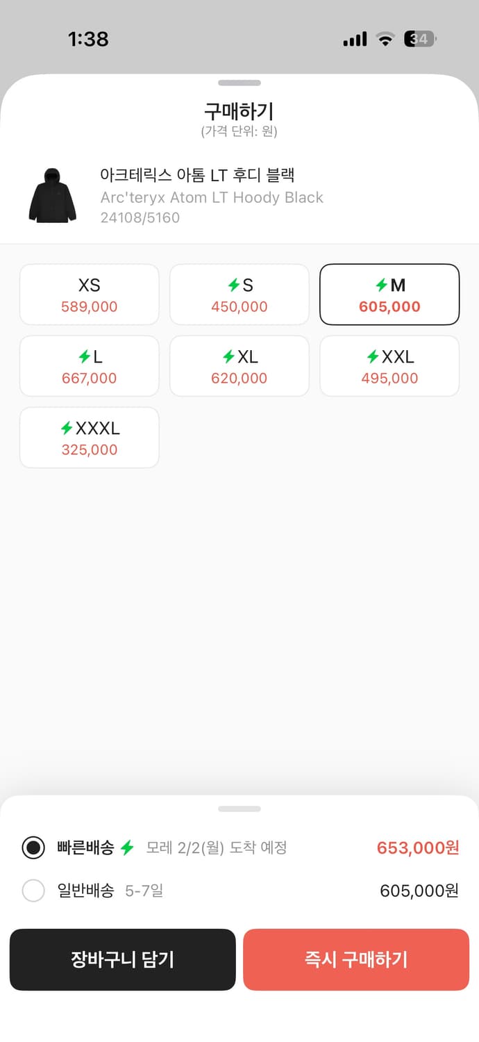 아크테릭스 아톰 후디 m 상품이미지2