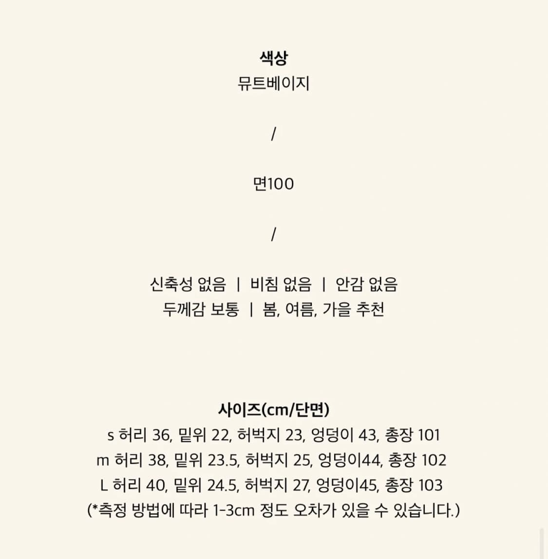 키이라 뮤트베이지 로우 부츠컷 S 상품이미지3