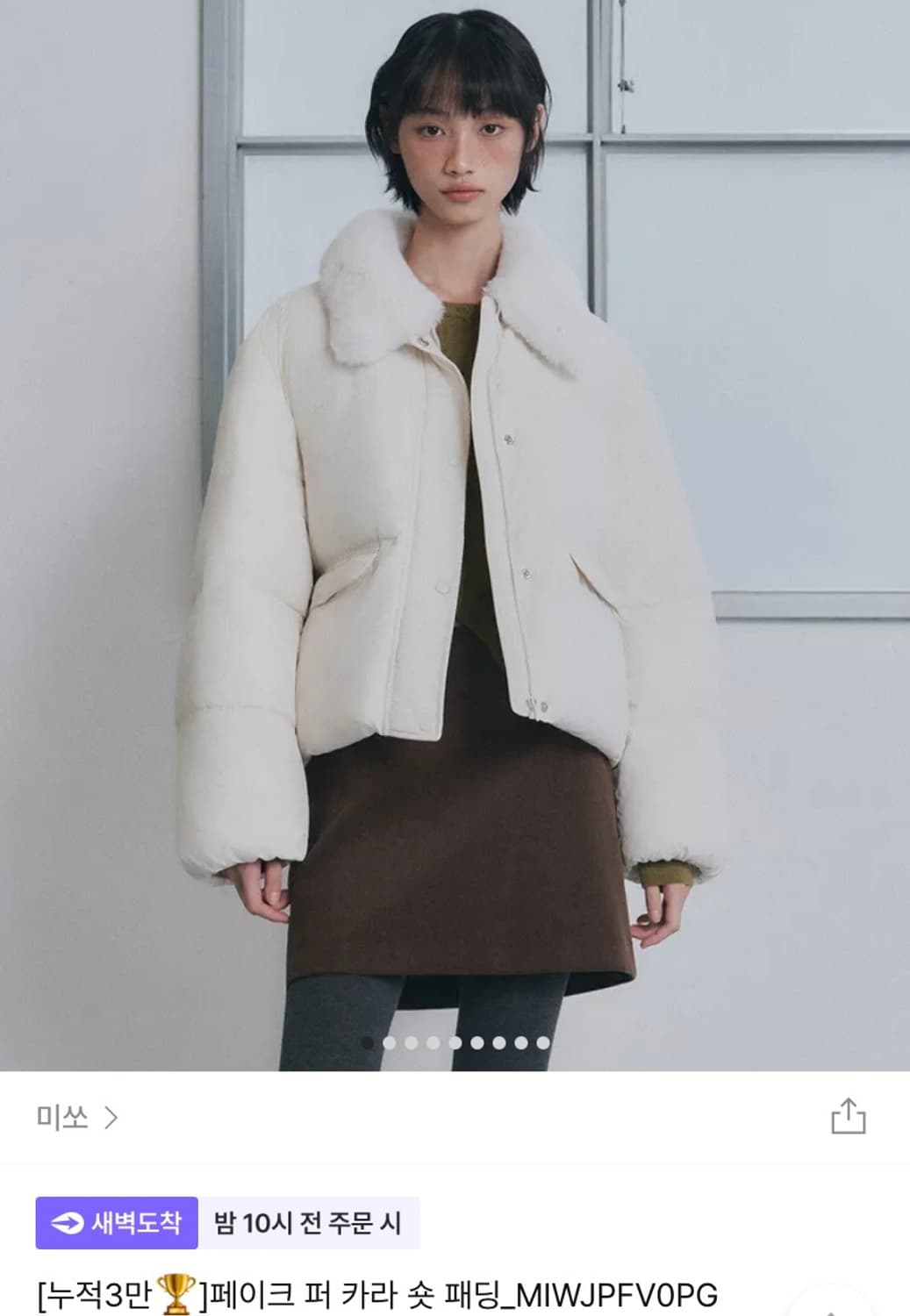 미쏘- 페이크 퍼 카라 숏 패딩 상품이미지1