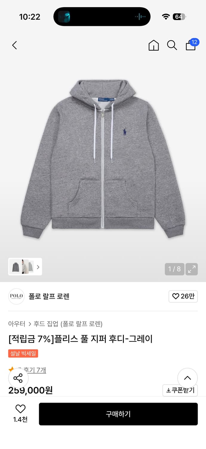 폴로 후드집업 상품이미지1