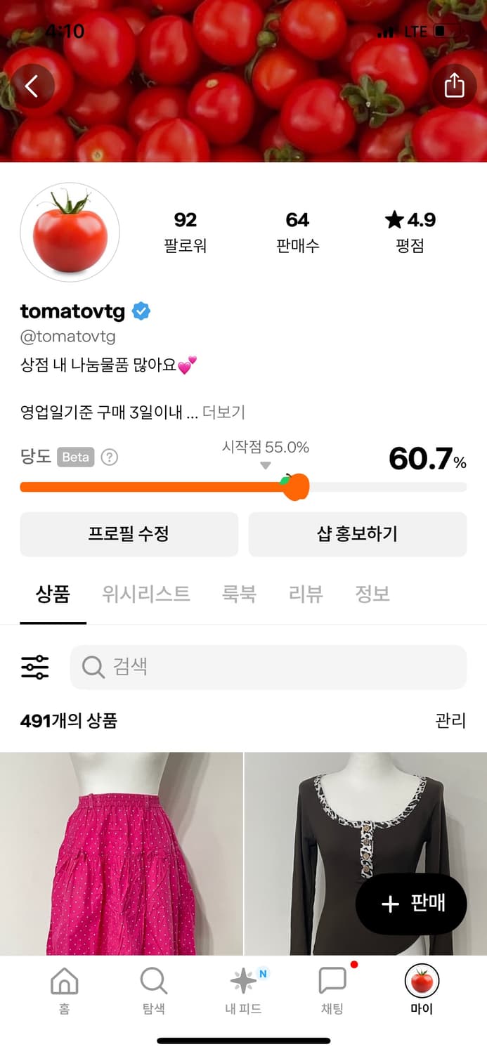 전상품 할인 히메갸루 오네갸루 펑크 산리오 헬로키티 무료나눔 일빈 일브 상품이미지1