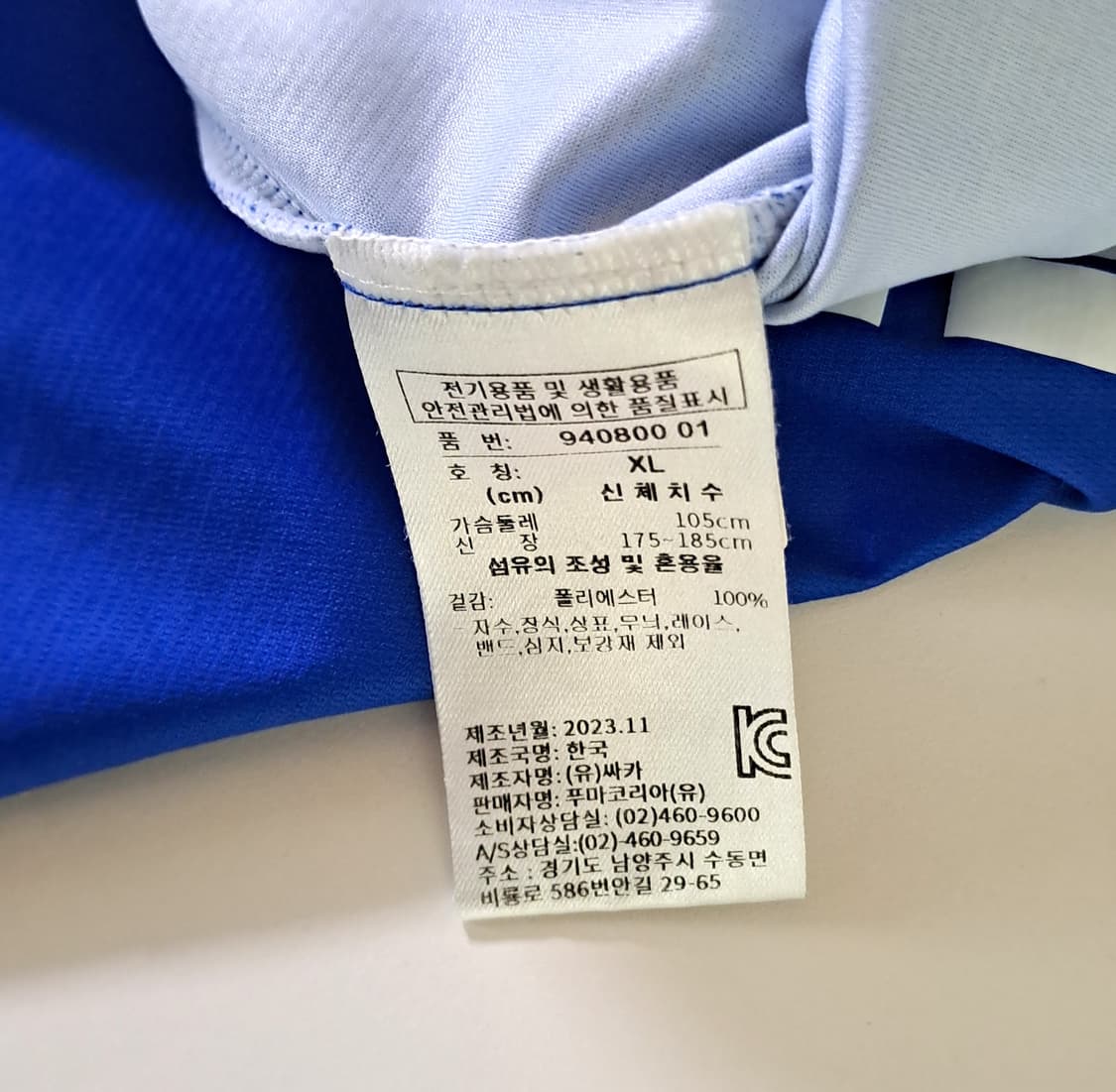 (택포) 24시즌 수원삼성 블루윙즈 민상기 유니폼 XL C133 상품이미지7