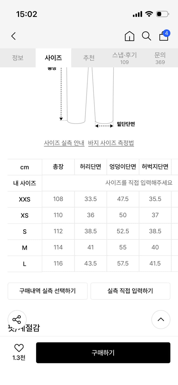 기철 벌룬핏 데님팬츠 미드블루 m사이즈 상품이미지4