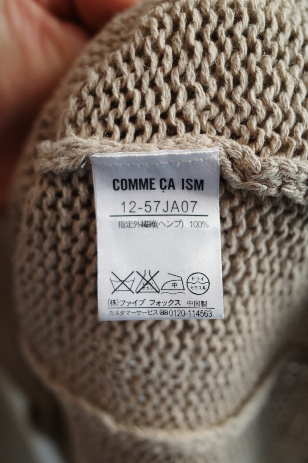 COMME CA ISM 꼼싸이즘 코튼 가디건 상품이미지4