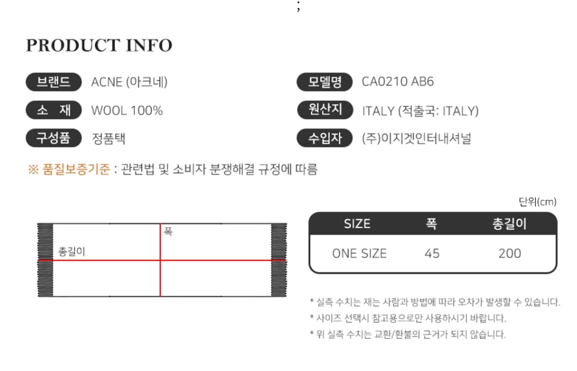 미개봉 새제품) 아크네 스튜디오 내로우 울 프린지 스카프 카키 그린 상품이미지7