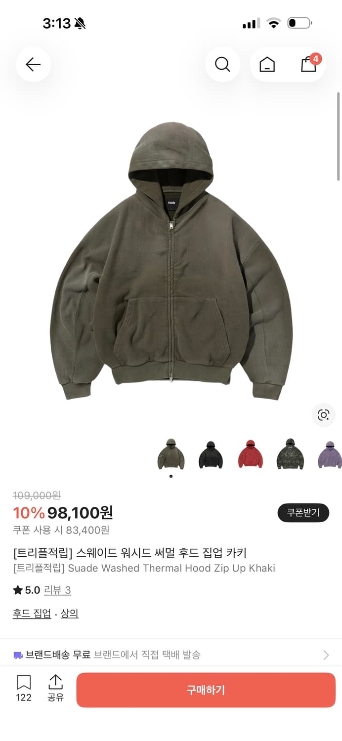 스웨이드 후드 집업 L 구해요 상품이미지1