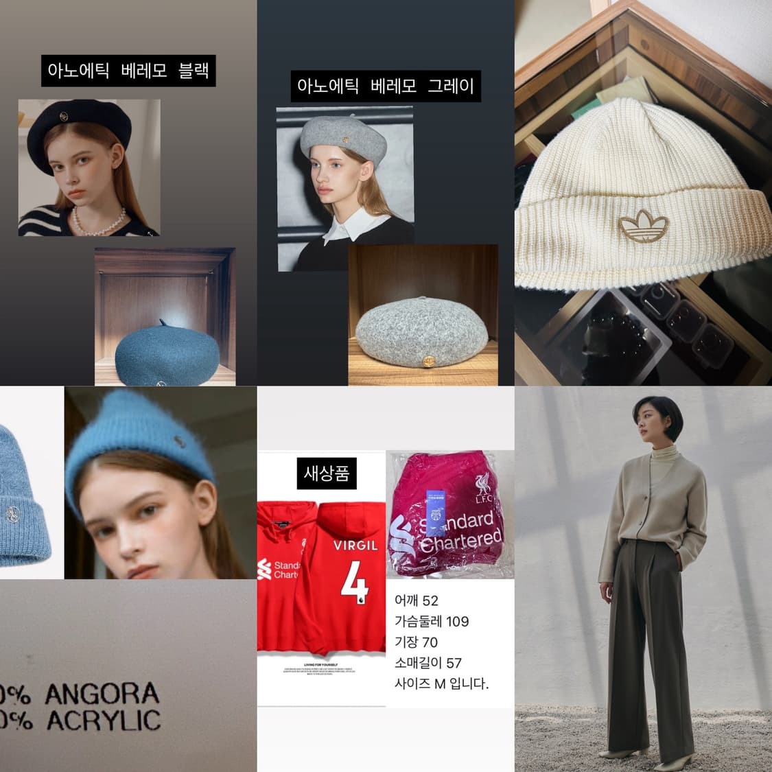 마인드브릿지웜슬랙스/아디다스비니/아노에틱베레모/앙고라비니/리버풀후드티 각 상품이미지1