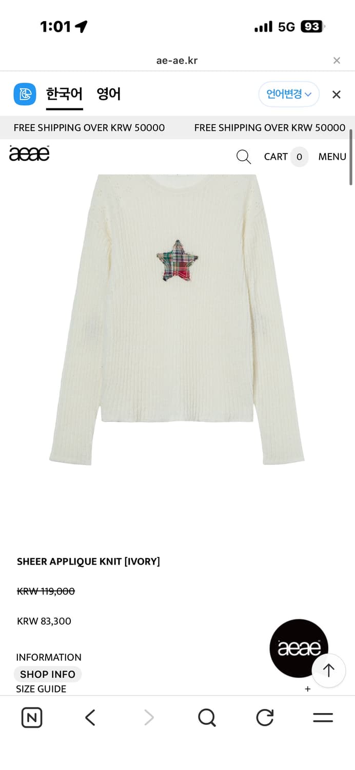 Aeae별 니트 상품이미지1