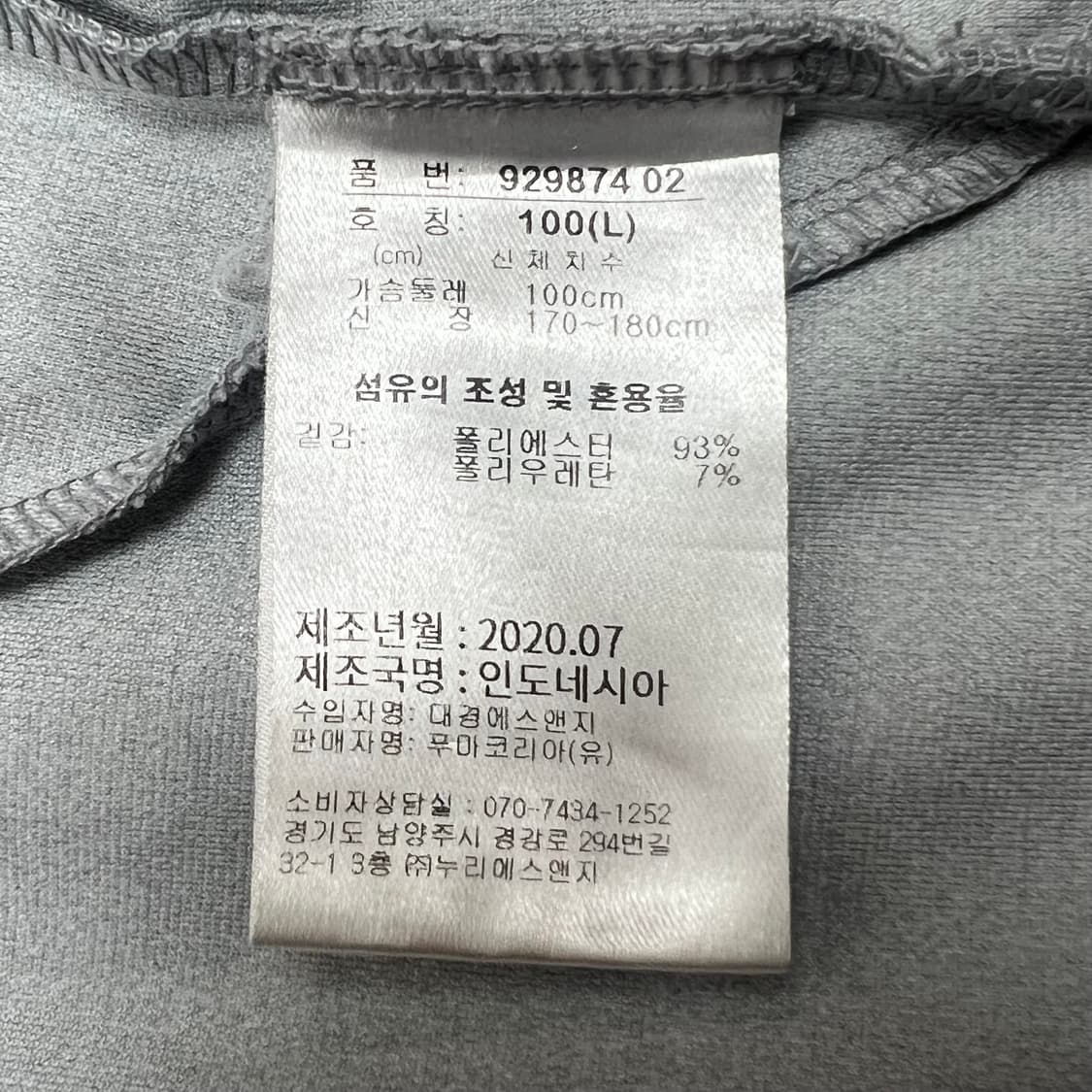 푸마 남성 트레이닝 트랙탑 100 상품이미지9