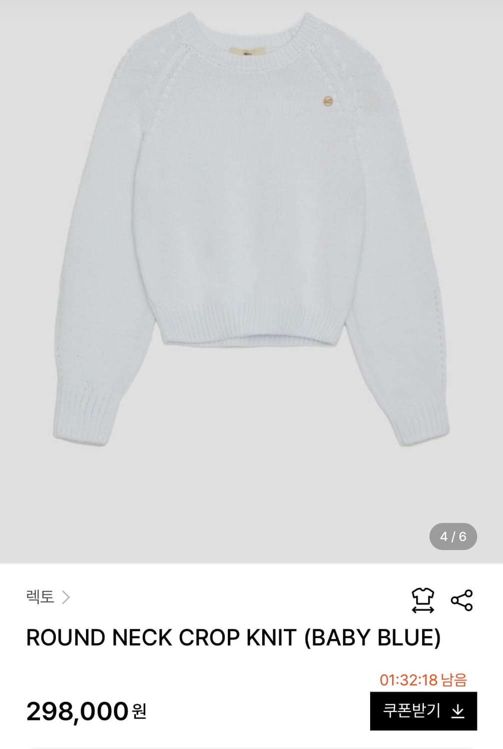 렉토 니트 상품이미지1
