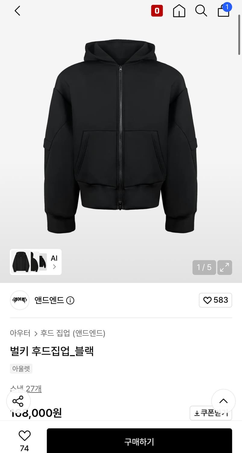 🔥앤드앤드 정가 17만원 후드티 급처합니다🔥 상품이미지1