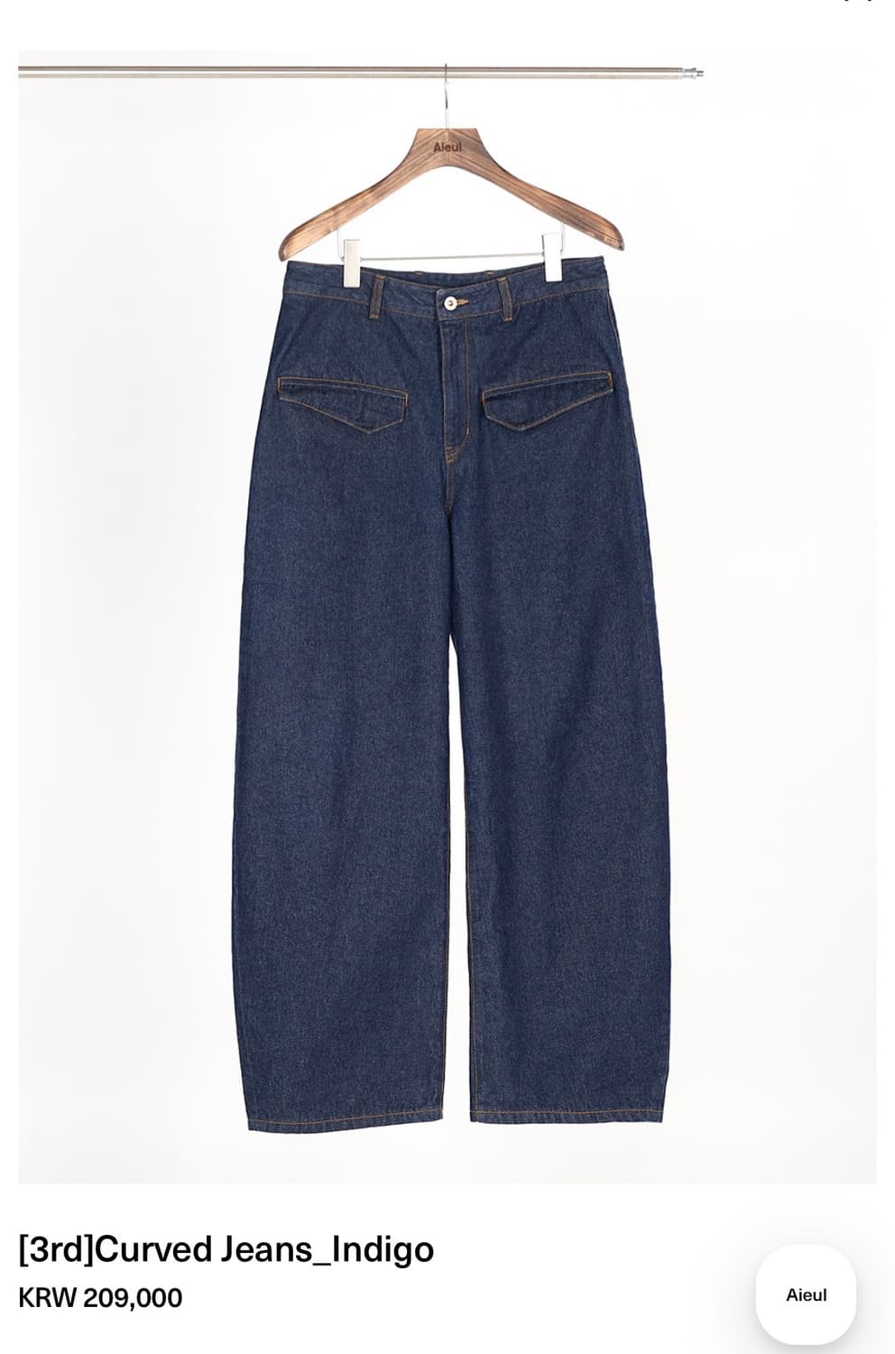 [50] 아이엘 커브드 팬츠 인디고 상품이미지1