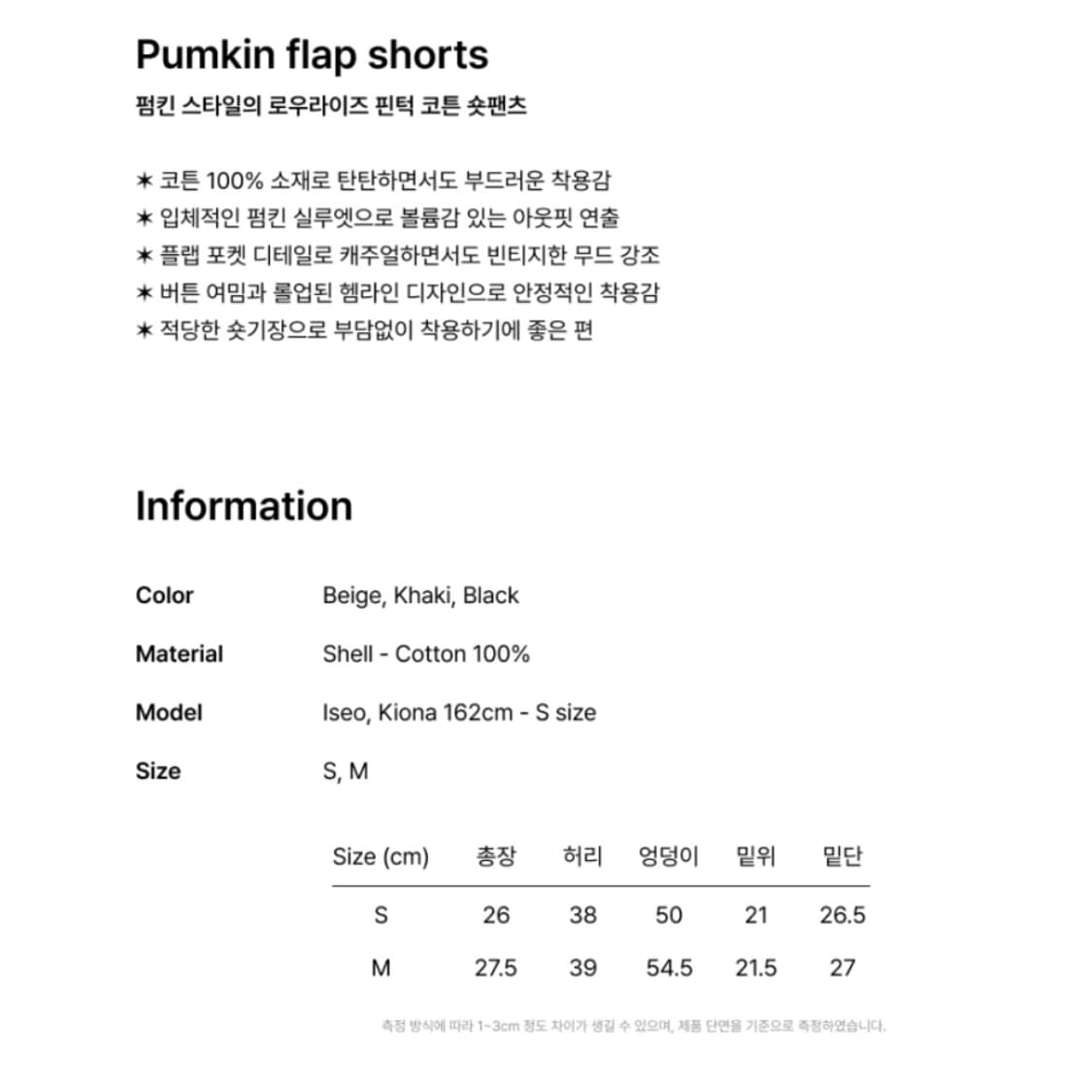 허그유어스킨 펌킨 팬츠 상품이미지3