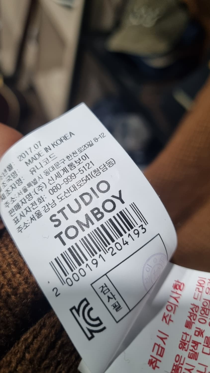 ((스튜디어 톰보이)) 남성105 (표기 프리) 가디건 브라운색 상품이미지5