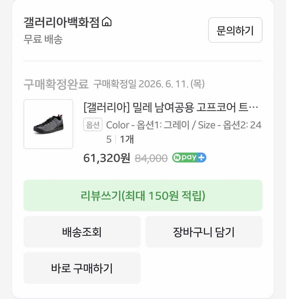 밀레 릿지화 상품이미지2