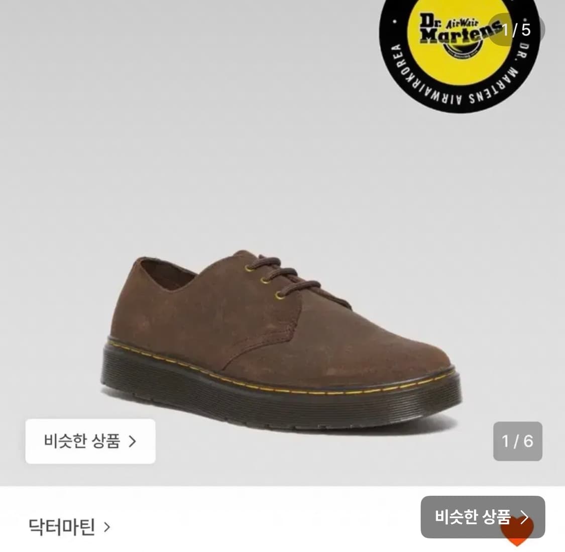 닥터마틴 자발라 로우 240 상품이미지1