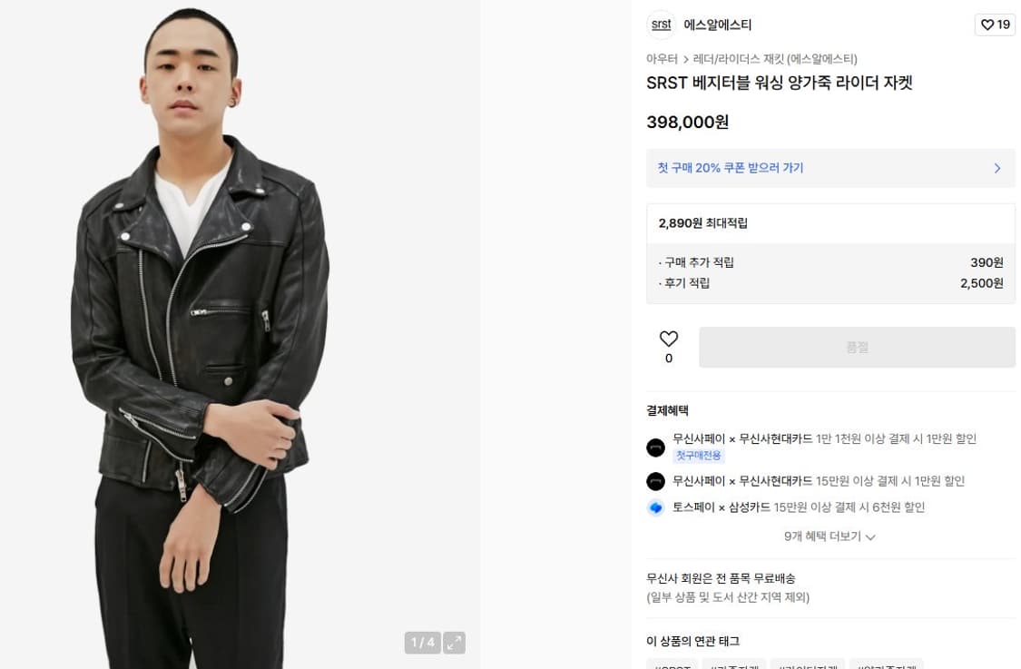 SRST 양가죽 라이더 자켓 48 상품이미지6