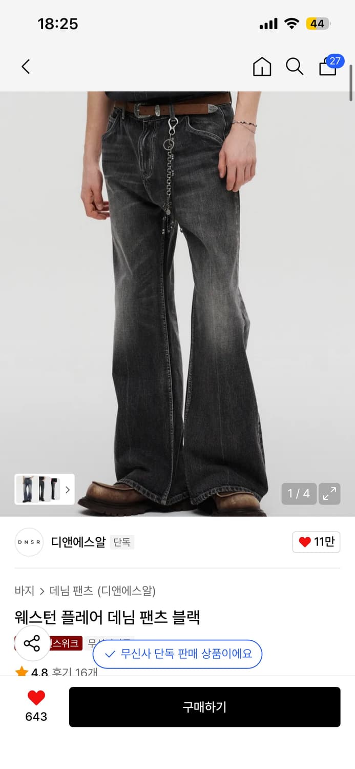 dnsr 플레어 데님 L 상품이미지1