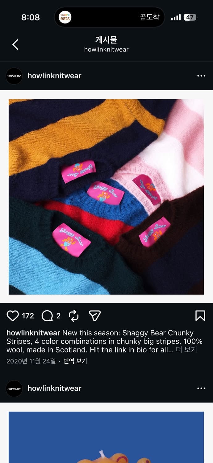 Howlin 하울린 스웨터 유니섹스 상품이미지3