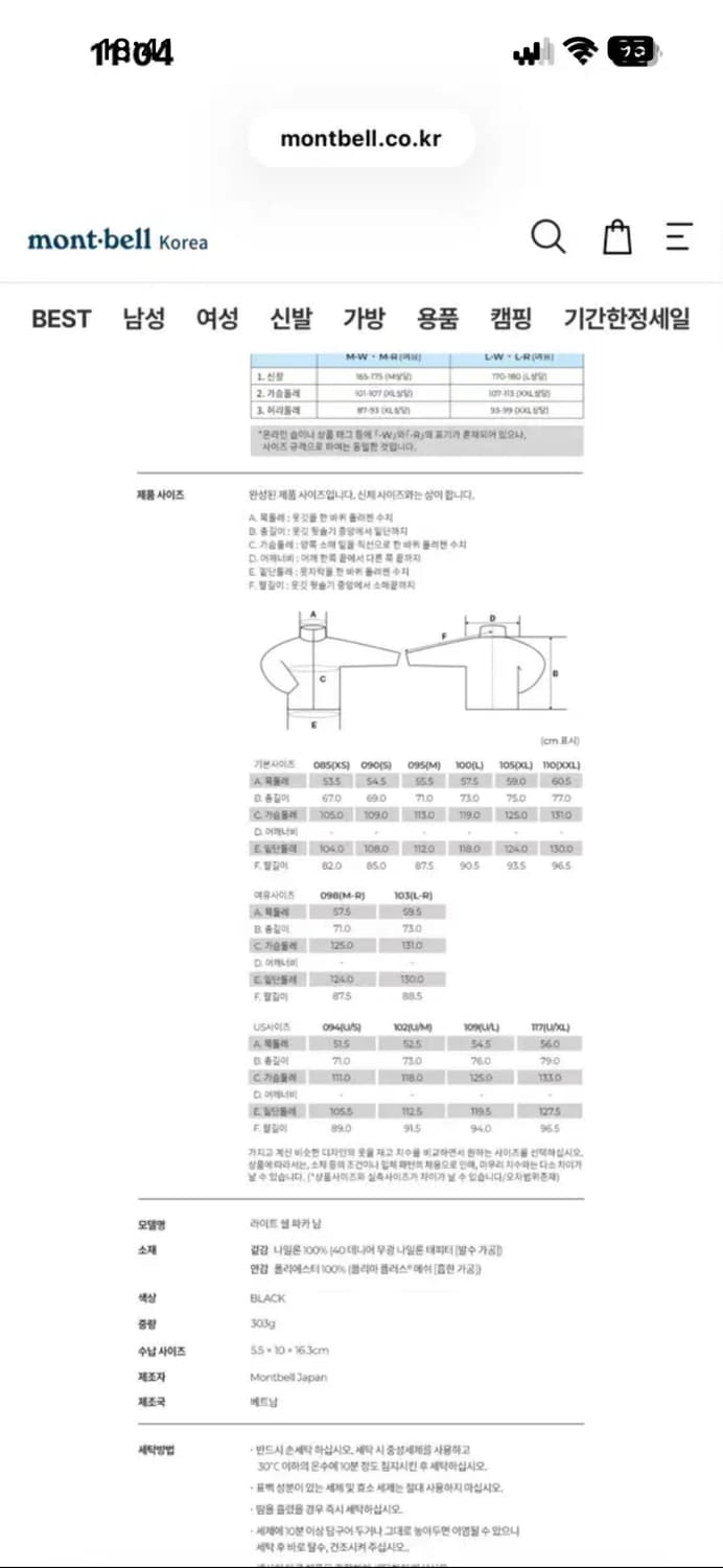 (XL) 몽벨 라이트쉘 파카 상품이미지6