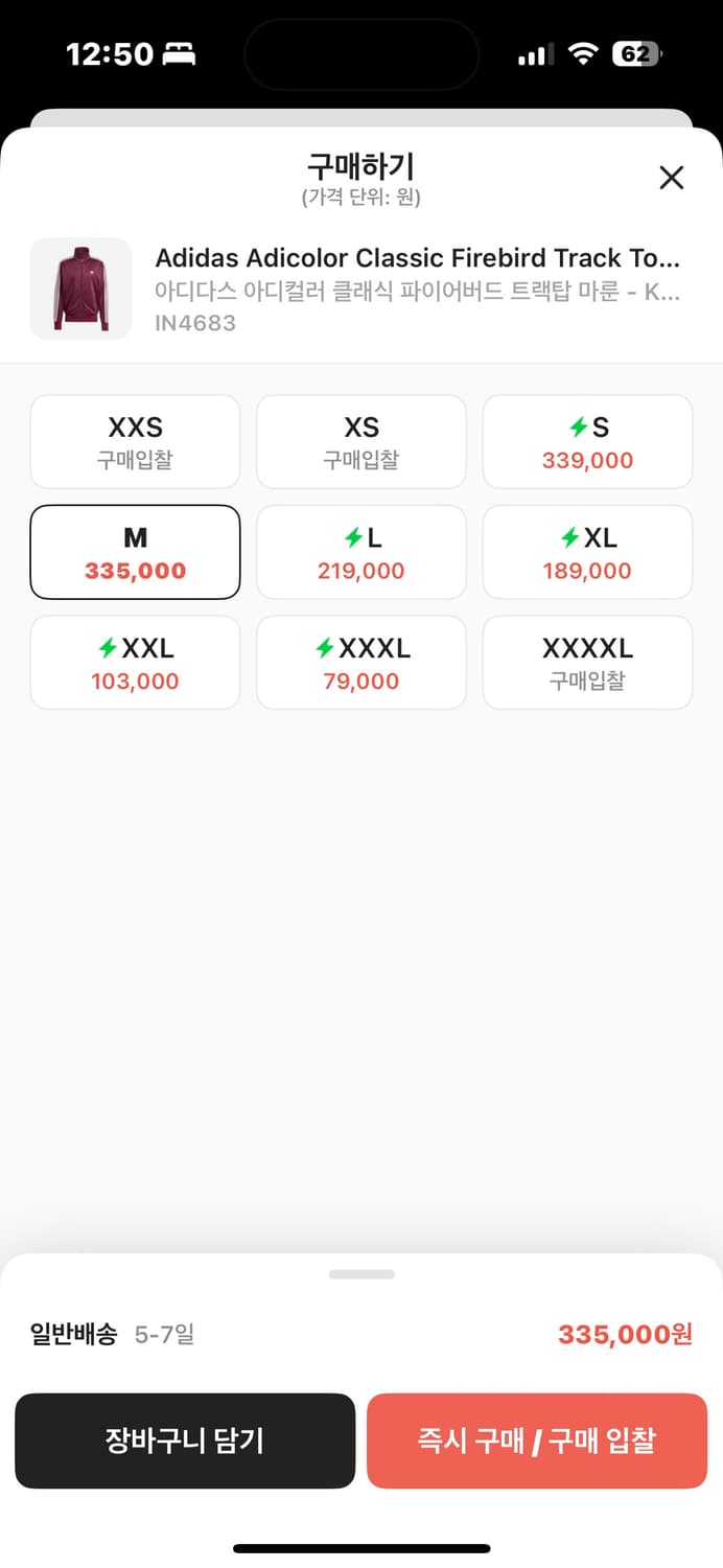 아디다스 파이어버드 져지 버건디M(마지막 가격내림 상품이미지6