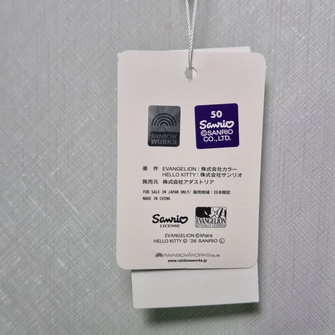 에반게리온 사키엘 인형 (LOWRYS FARM 헬로키티x에반게리온) 상품이미지5