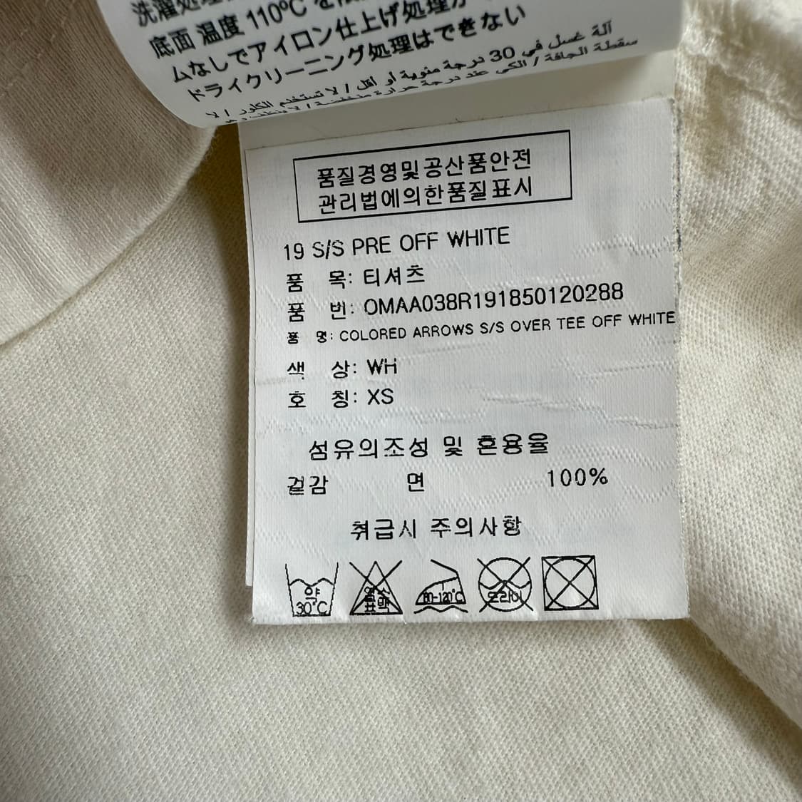 오프화이트 반팔 티셔츠 xs 상품이미지4