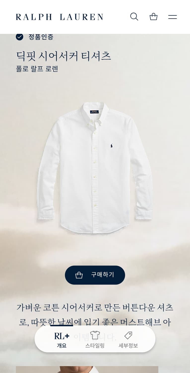 폴로 랄프 로렌 신형 qr 시어서커 화이트 셔츠 L 상품이미지1