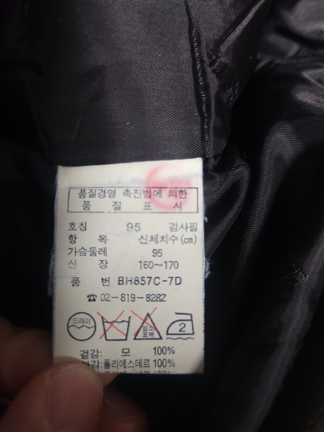 라코스테 헤링본 봄버 자켓, M 상품이미지6