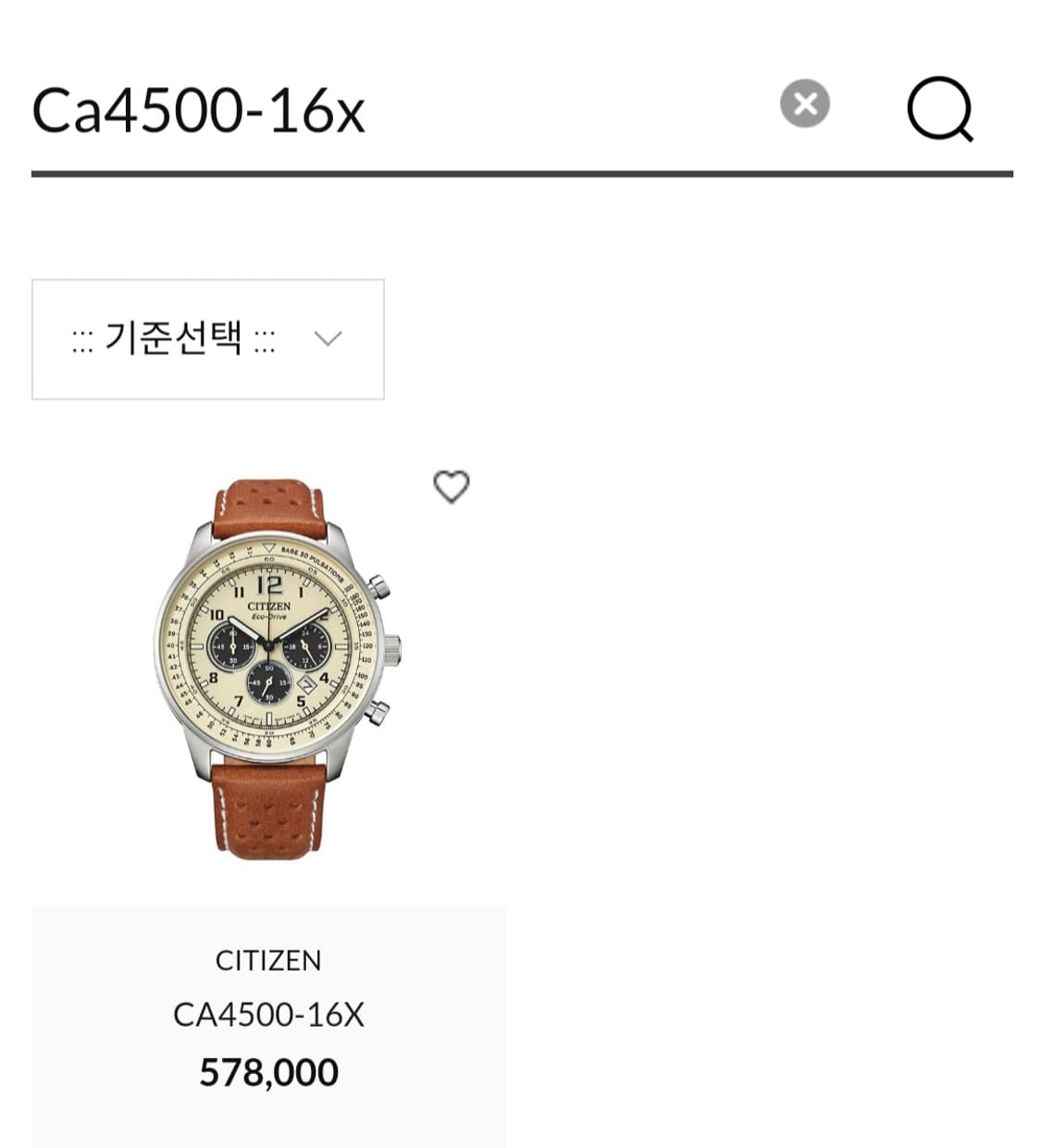 (새상품) 시티즌 에코드라이브 가죽 쿼츠시계 상품이미지9