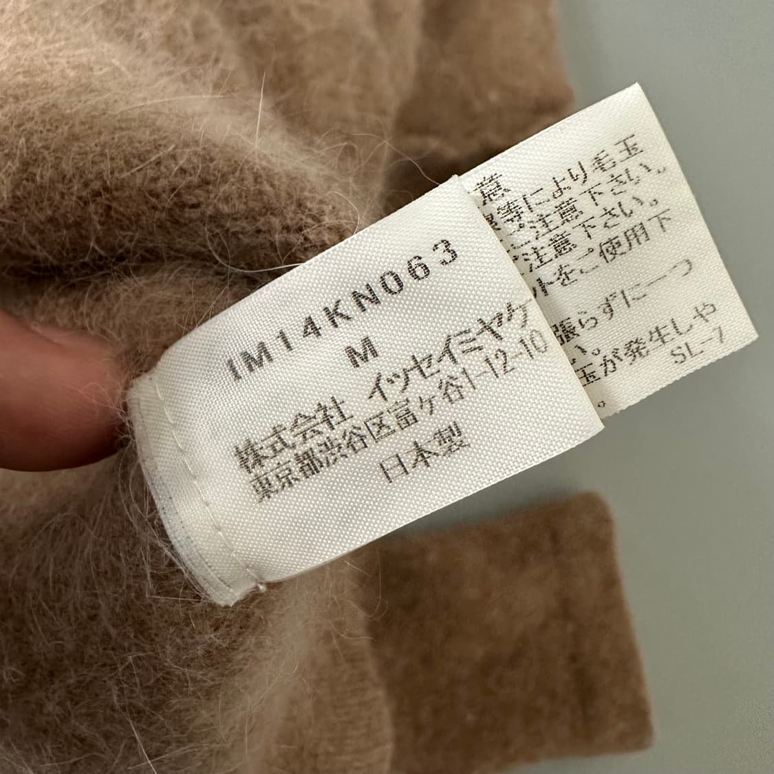 이세이미야케 issey miyake 앙고라 혼방 니트 상품이미지8