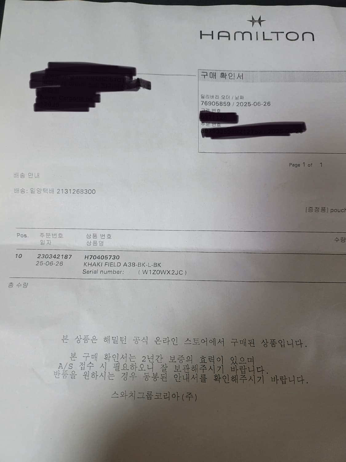 해밀턴 카키필드 머피38 상품이미지9