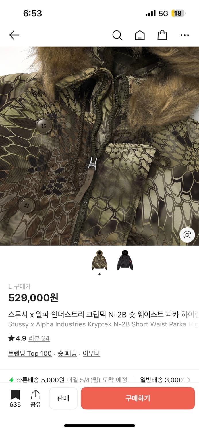 스투시x알파인더스토리 콜라보 n2b 팝니다 상품이미지3