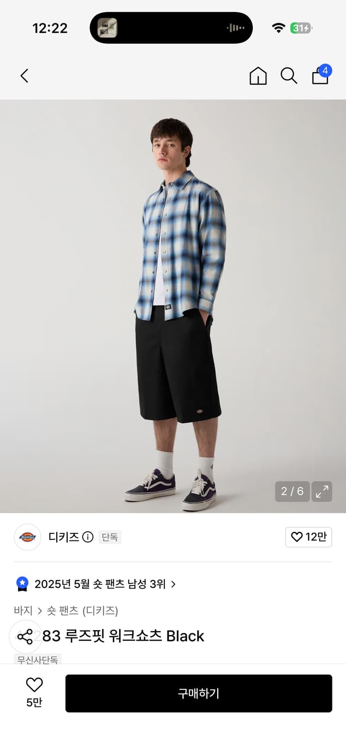 디키즈 루즈핏 워크쇼츠 상품이미지2