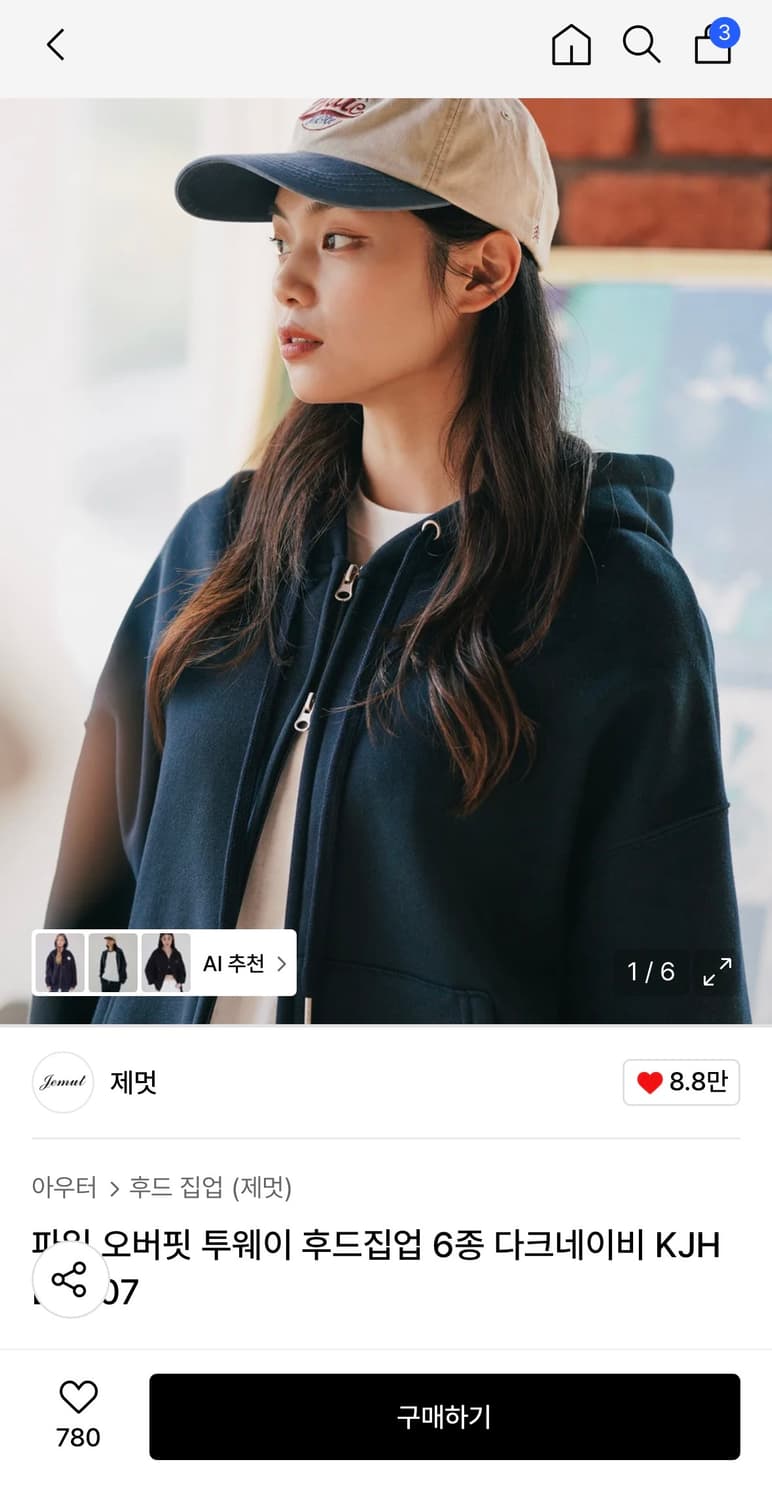 제멋 후드집업 m 상품이미지1