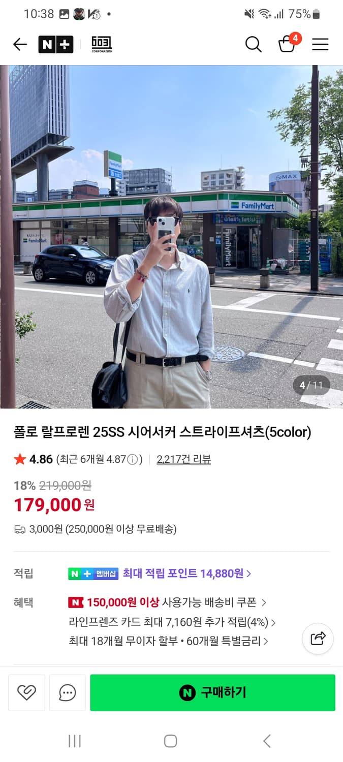 폴로 시어서커 스프라오트 셔츠 클래식핏 M 상품이미지1