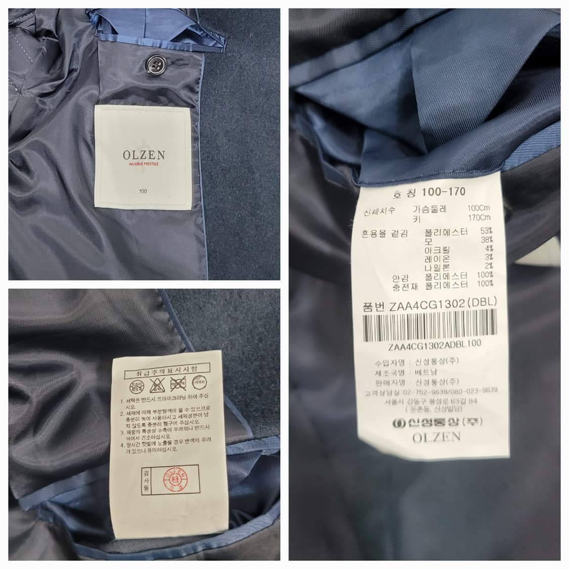 OLZEN 올젠 모직 코트 / 남 100 네이비 블루 상품이미지9