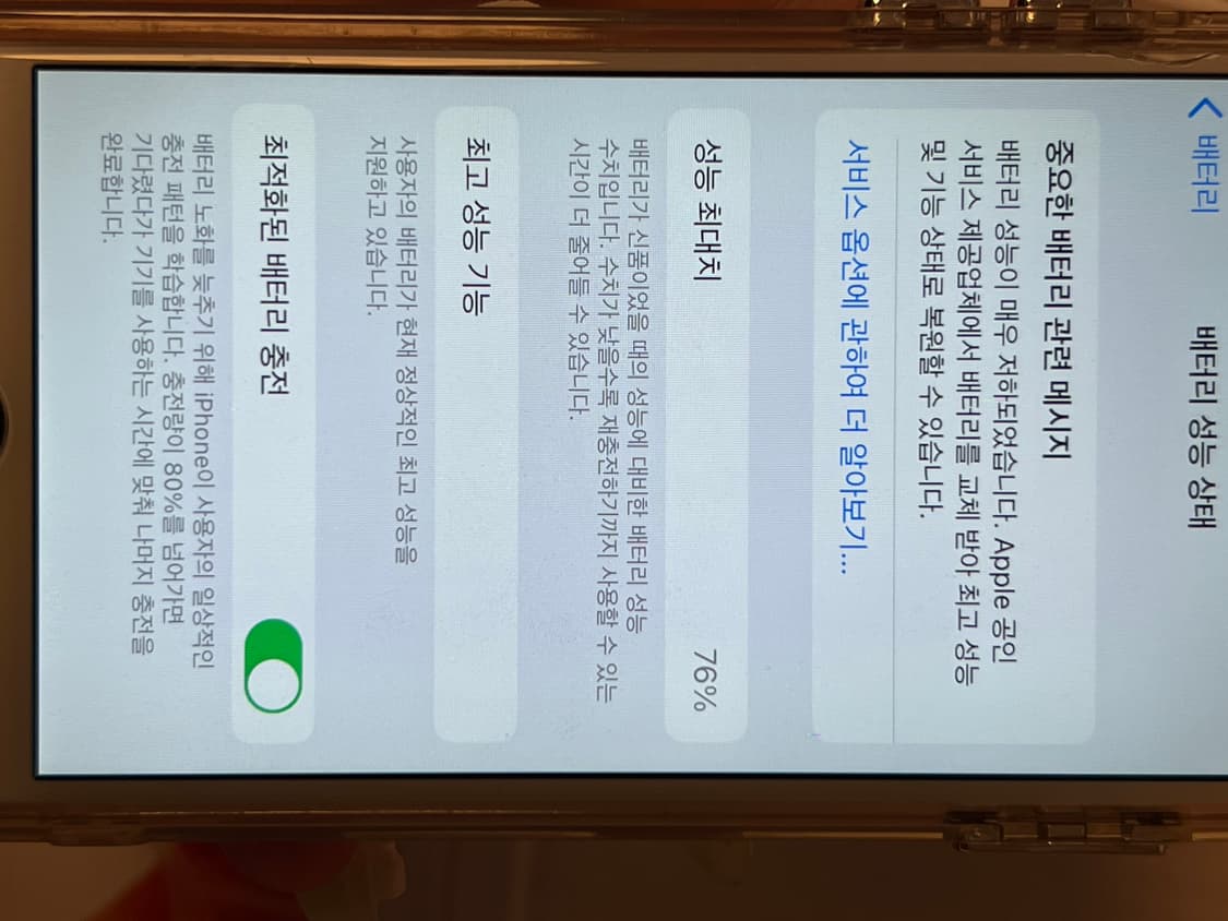 아이폰 6s 로즈골드 64GB 풀박 s급 케이스3개 상품이미지10