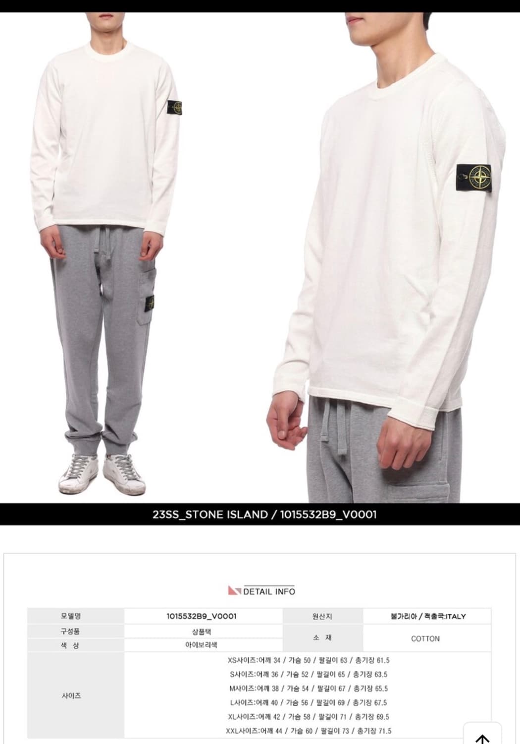 스톤아일랜드 와펜 패치 크루넥 니트 (새상품 M) 상품이미지1