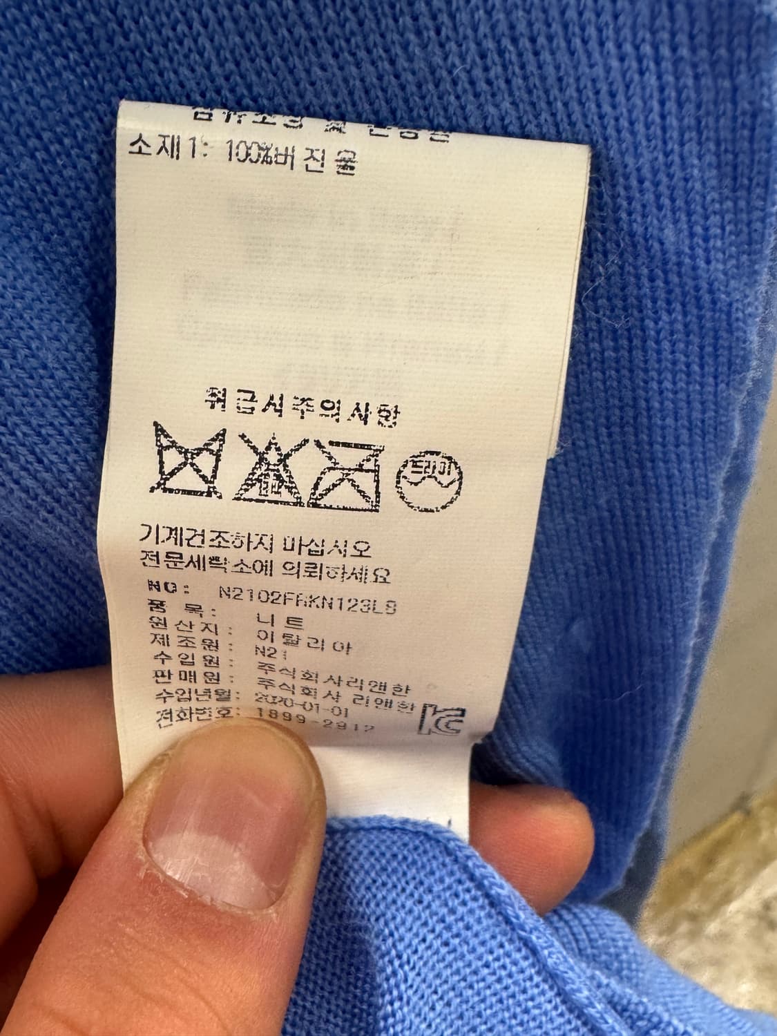 N21 울니트 블루 36 상품이미지7