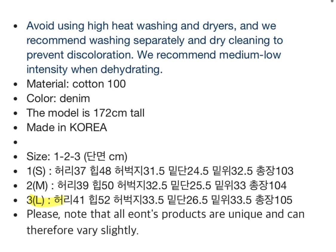 eonts 에옹쓰 애옹쓰 데님팬츠 3(L) 상품이미지4