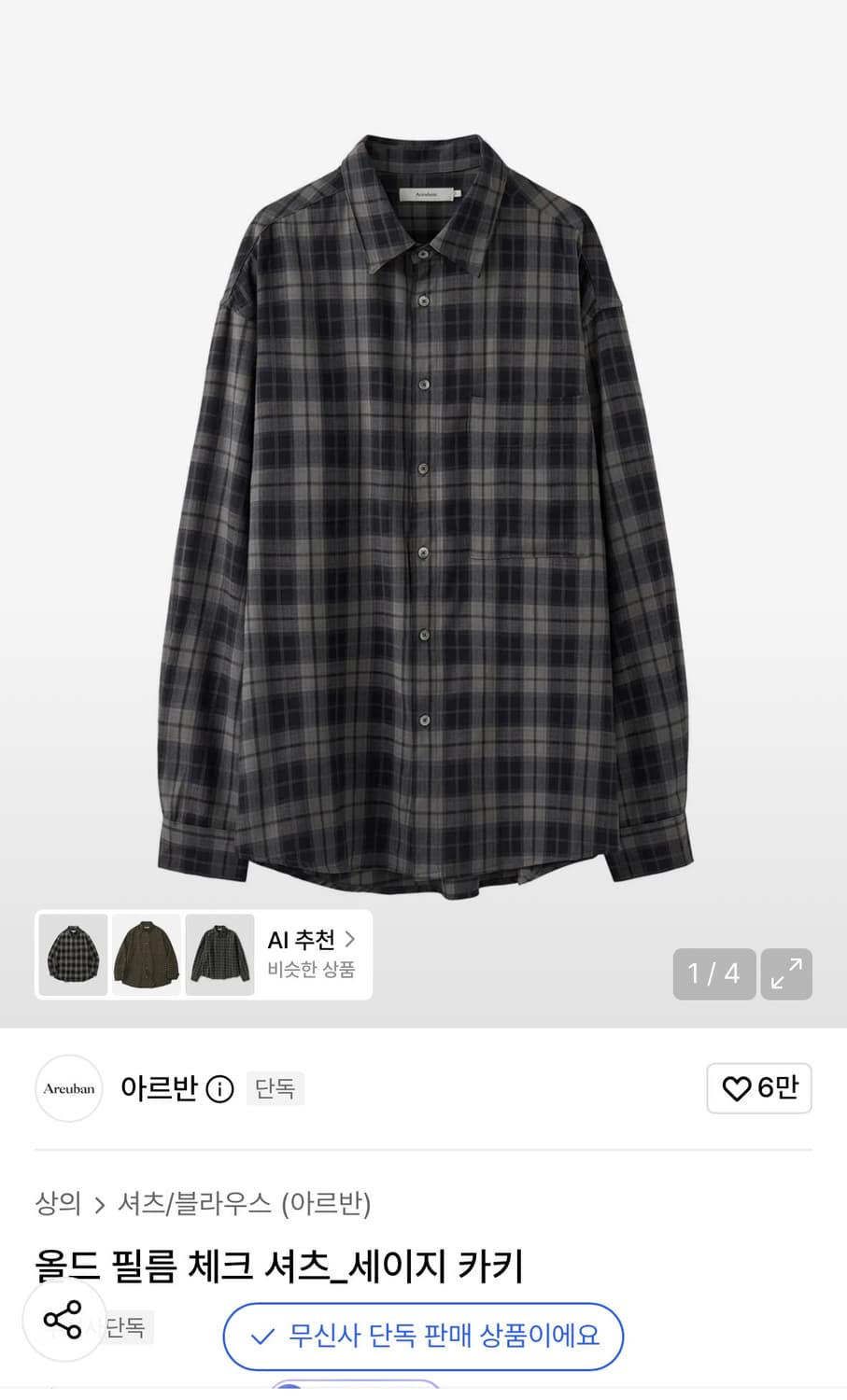 아르반 체크셔츠 상품이미지3