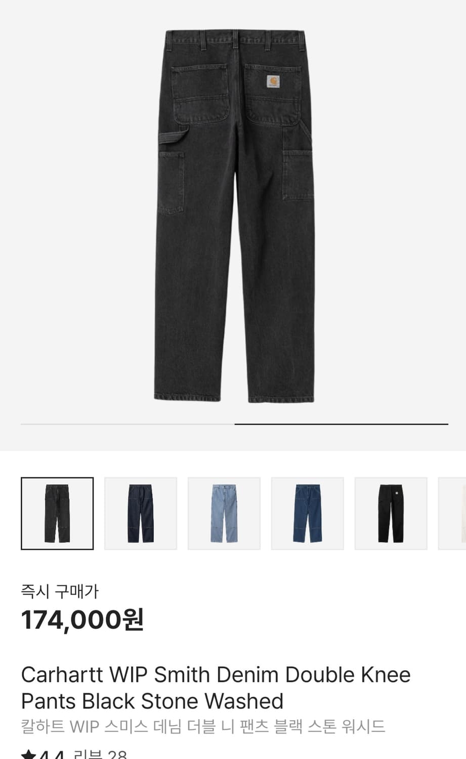 칼하트 WIP 스미스 더블니 블랙 데님 팬츠 32 상품이미지2
